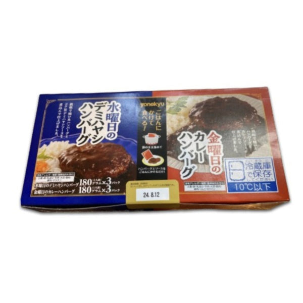 【冷蔵便】米久 カレーハンバーグ / デミハヤシハンバーグ - ナショナルマート通販